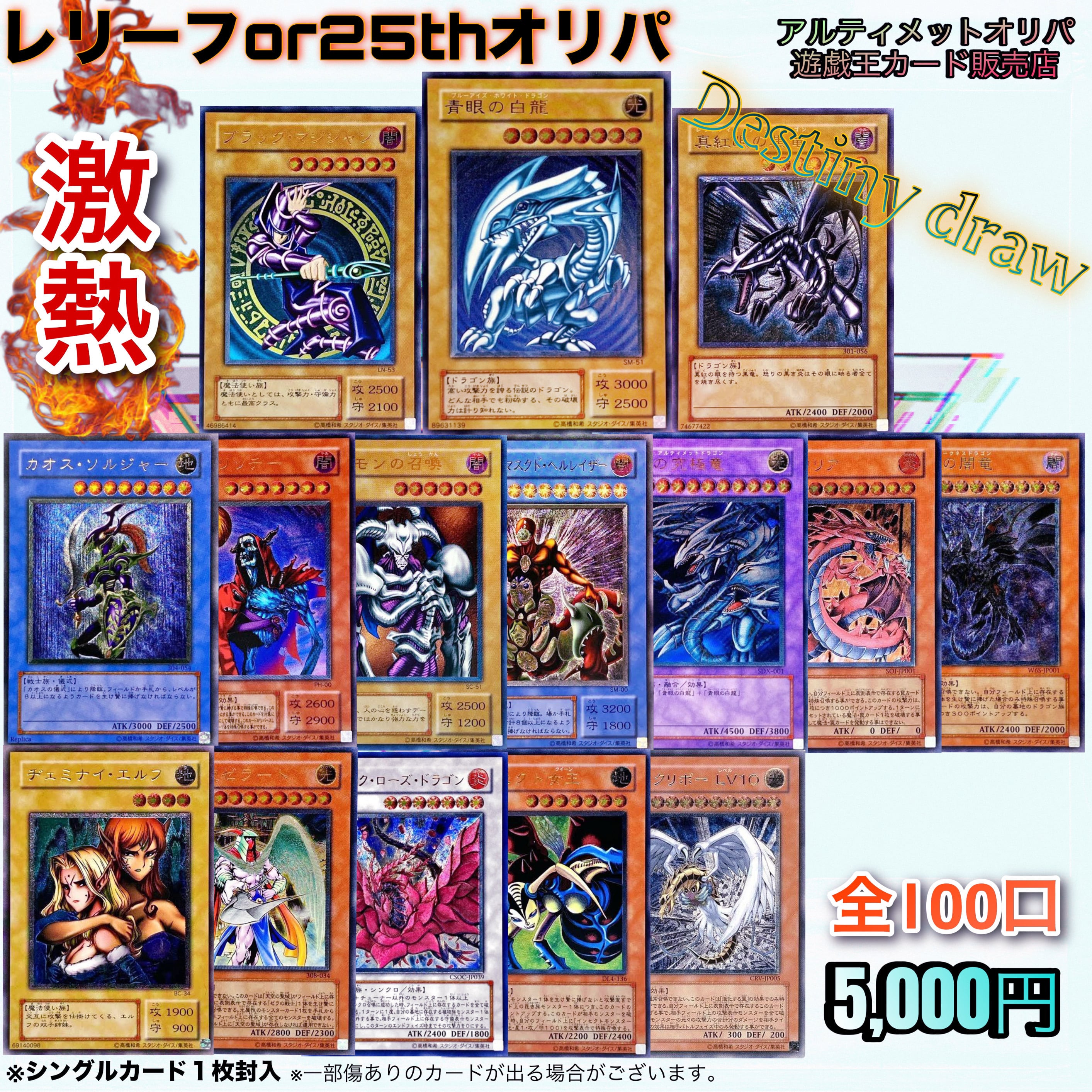 レリーフor25thオリパ⭐︎激熱⭐︎ | アルティメットオリパ-遊戯王