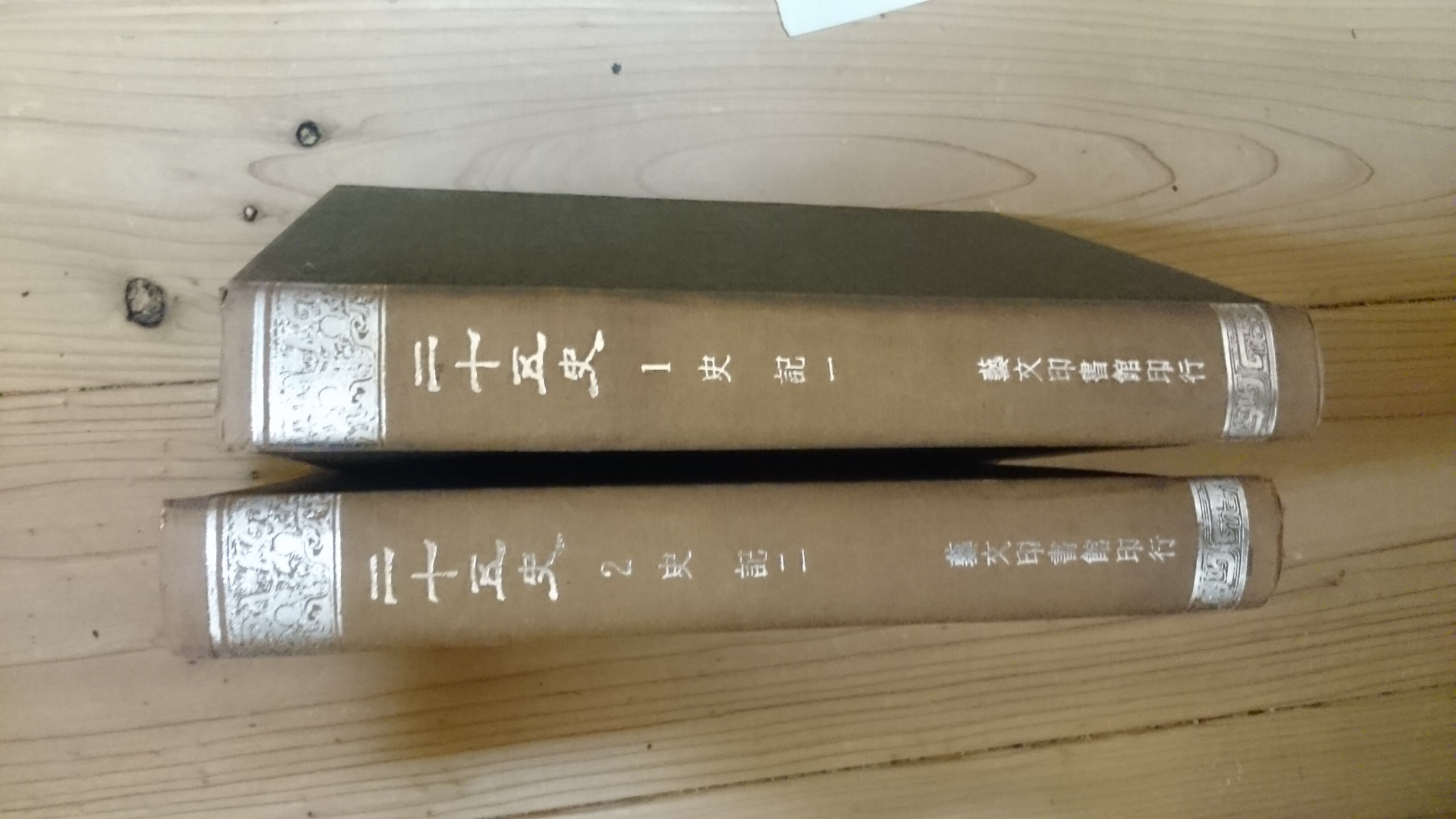 正本近松全集 全37冊揃 - 文学/小説