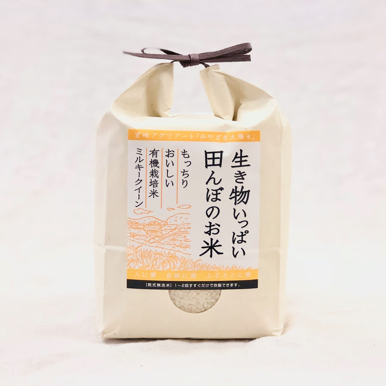 精米2kg  有機ミルキークイーン