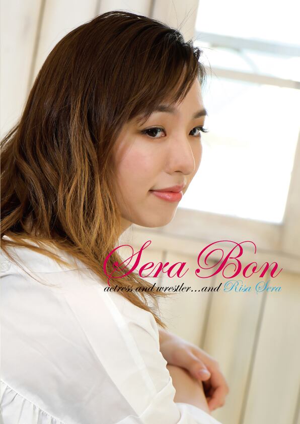 直筆サイン入り「世羅りさPHOTOBOOK」 | noguarantee