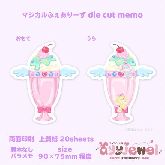 バラメモ271.マジカルふぇありーず