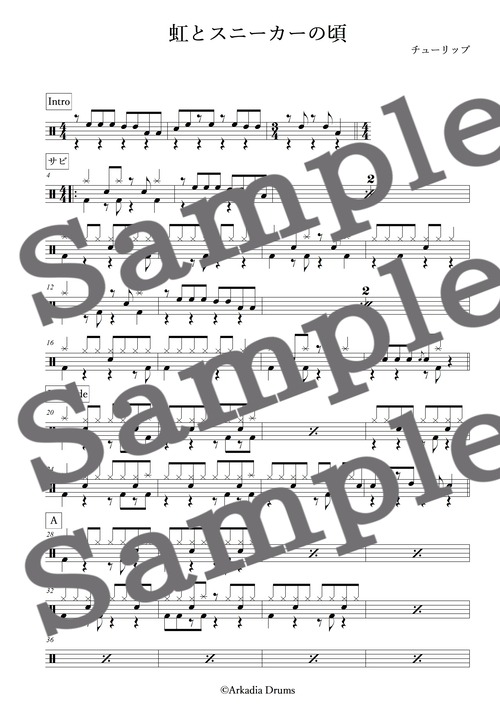 虹とスニーカーの頃（チューリップ）