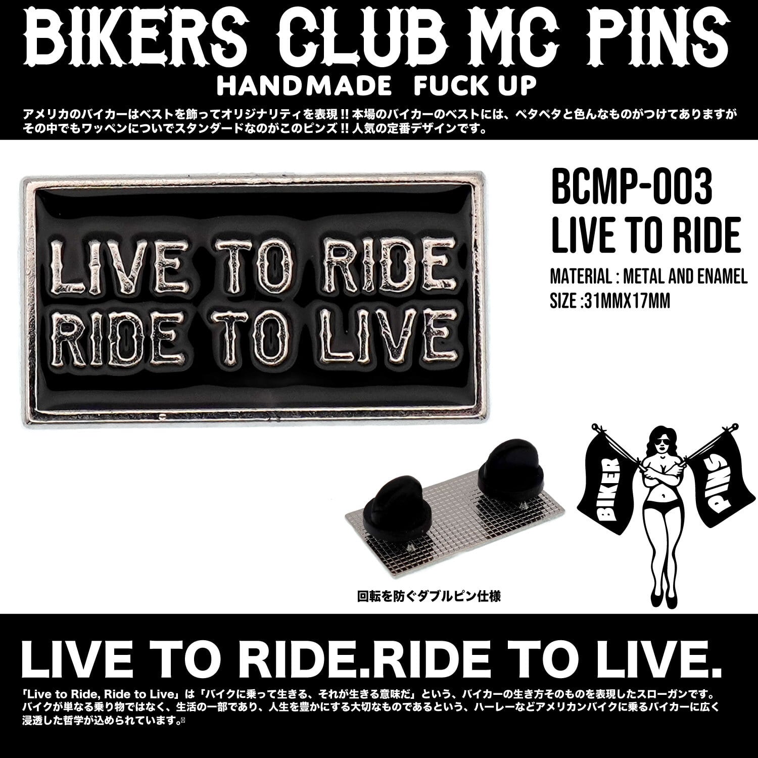 USA BIKERS MC PINS バイカー MC ピンバッチ ピンズ LIVE TO RIDE.RIDE