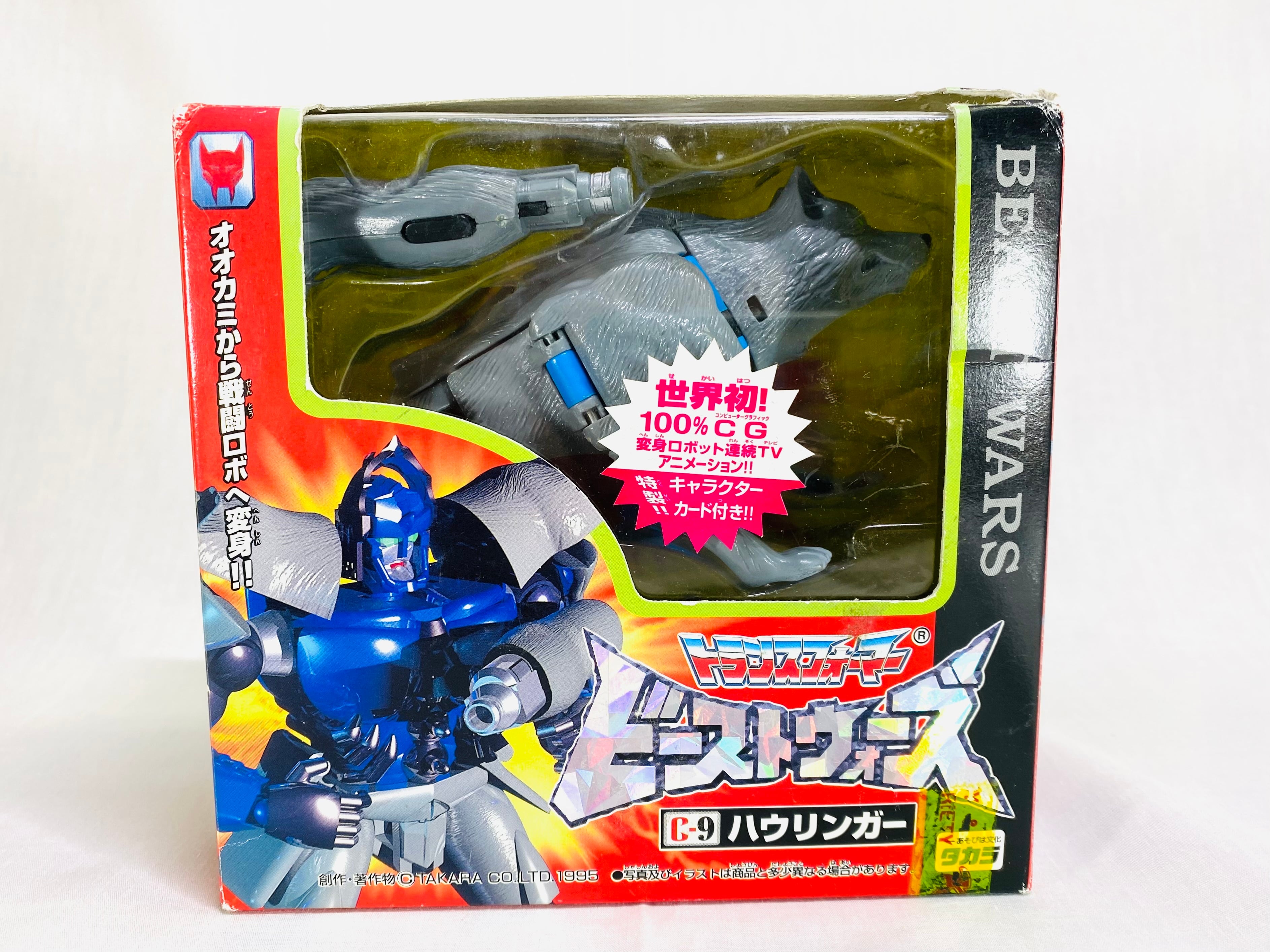 ハウリンガー ビーストウォーズ C-9 トランスフォーマー | ジェネラル