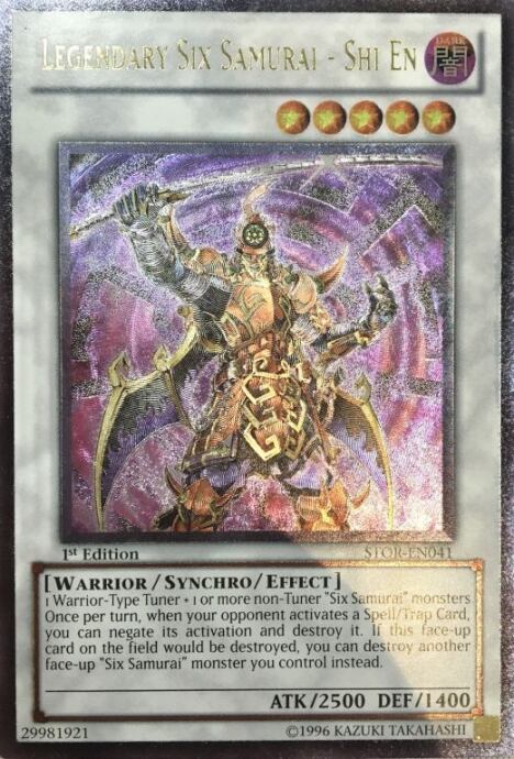 【B+ランク】真六武衆シエン(英語版(レリーフ)