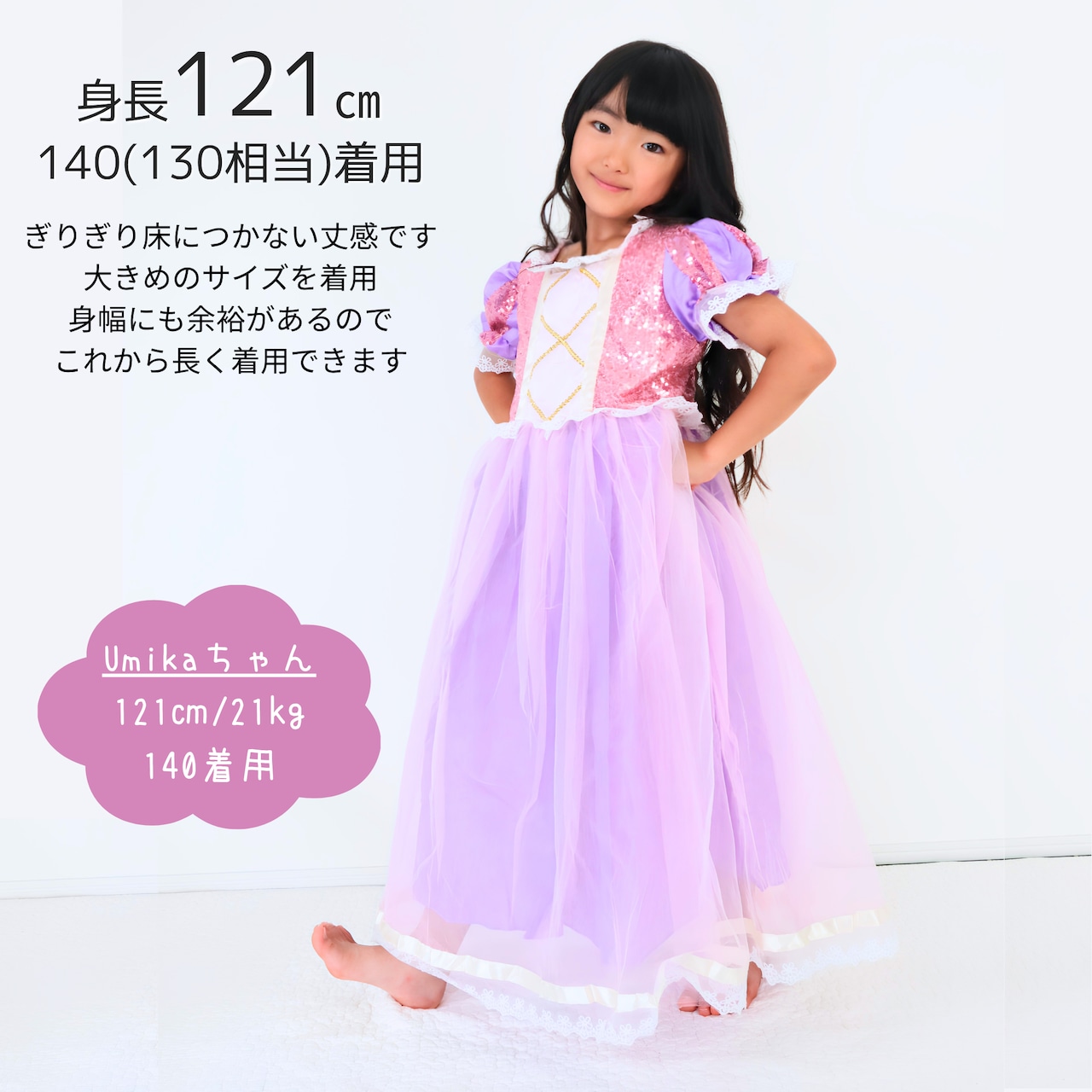 100-150【即納】ラプンツェル風ロングタイププリンセスドレス［ラプンツェル プリンセスドレス ドレス］