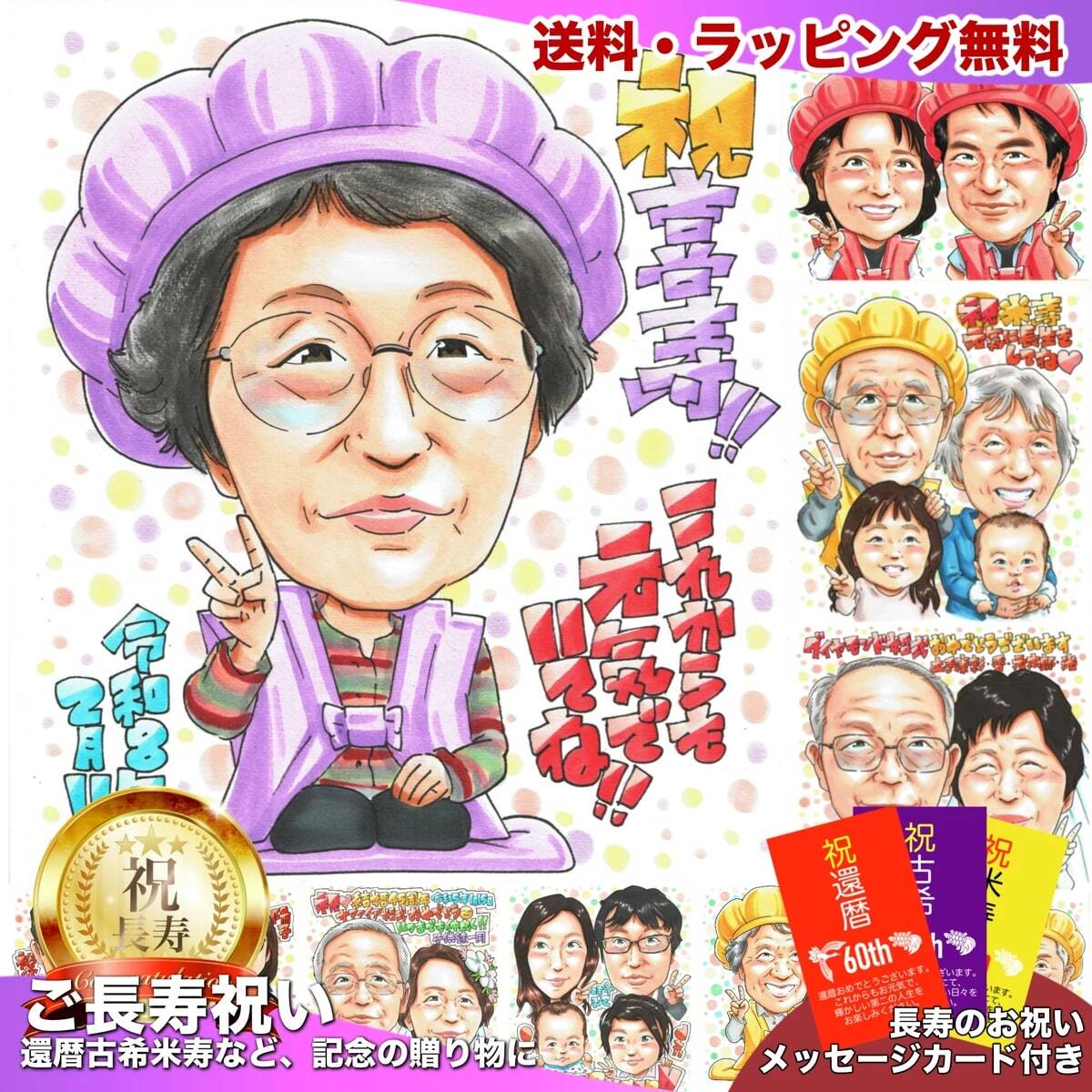 喜寿祝い 母 プレゼント 似顔絵 77歳 お母さん おばあちゃん｜写真から