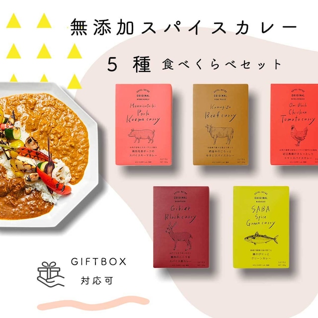 レトルトカレー｜山のごちそうをいただく 鹿肉こくうま スパイス黒カレー3食セット