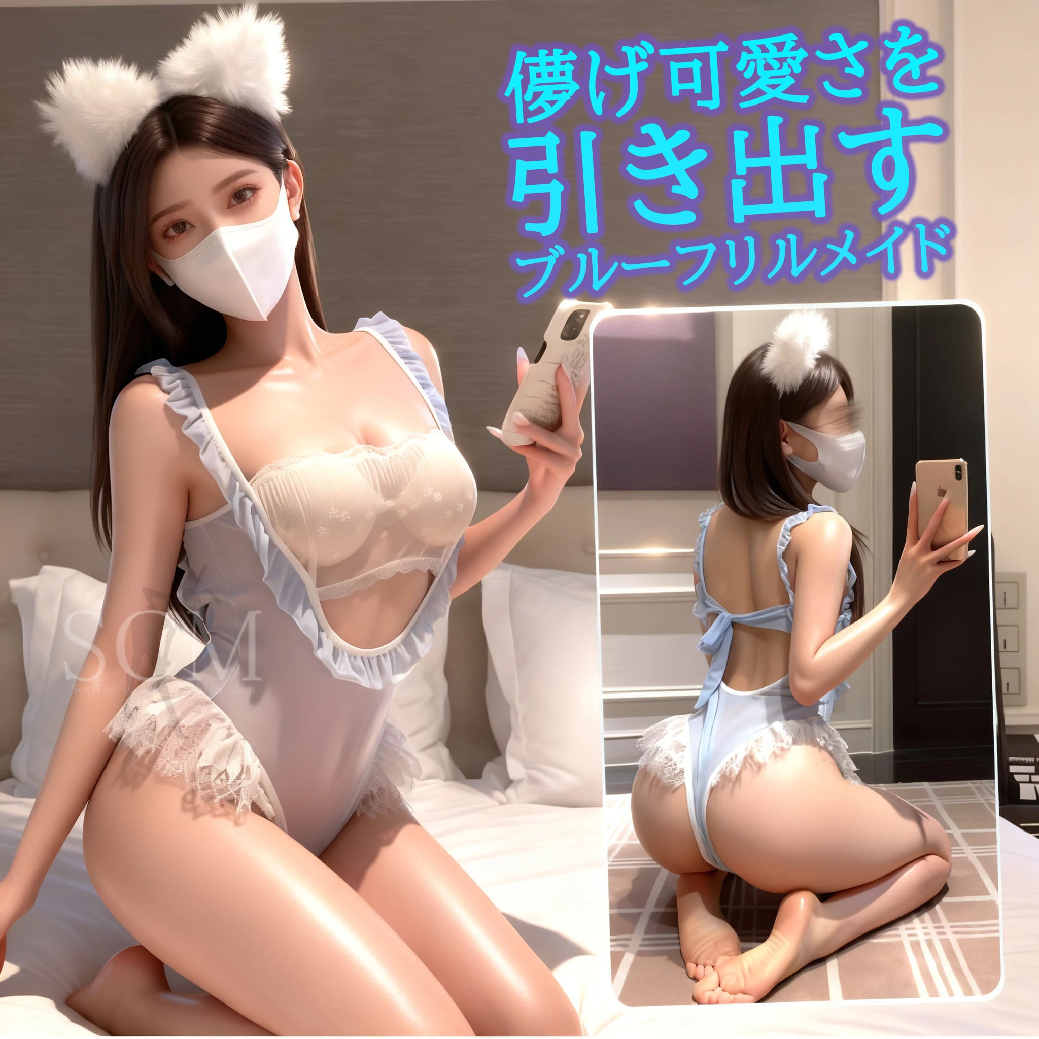 〔メイド〕儚げ可愛さを引き出す ブルーフリルメイド風ボディスーツ