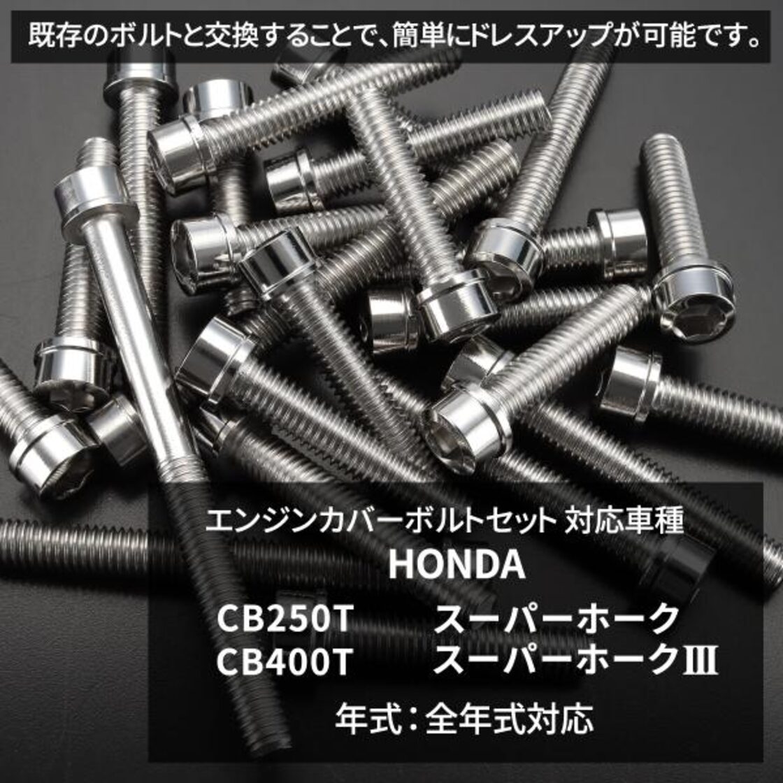 CB250T/N CB400T/N スーパーホーク/3 エンジンカバー クランクケース 