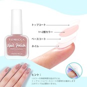TOMICCA マニキュア 速乾ネイルポリッシュ 剥がれるネイル グレイズイマニキュア 水性ネイル 速乾 大容量15mL ッシュヌード グリッター