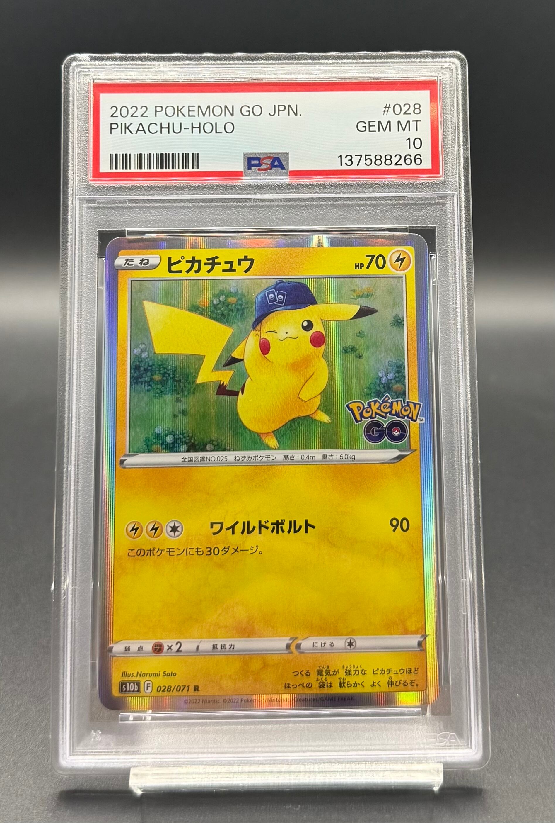 PSA10 メガゲンガーex【SAR】{240/193} | ワンピース・ポケモンカード
