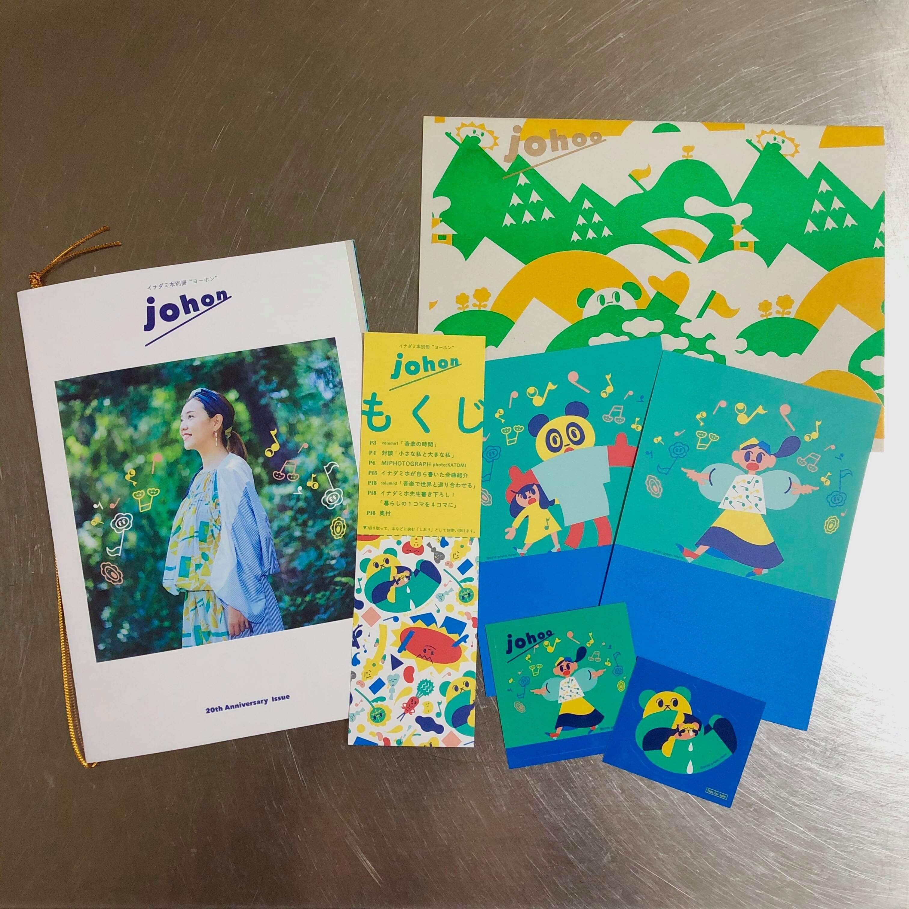 ZINE】イナダミ本別冊『johon』 | イナダミホ「どんぐり商店」