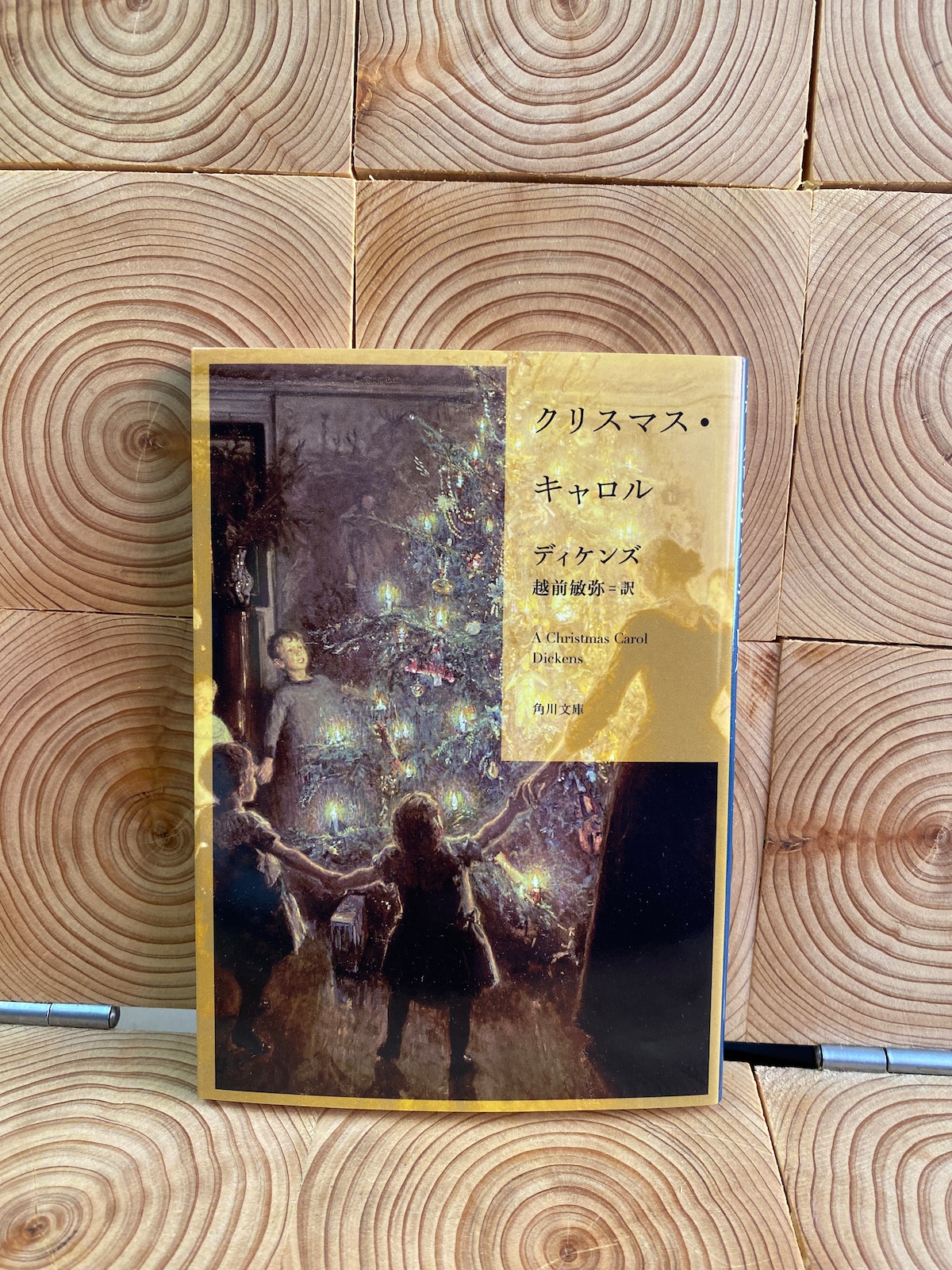 クリスマス・キャロル | 冒険研究所書店