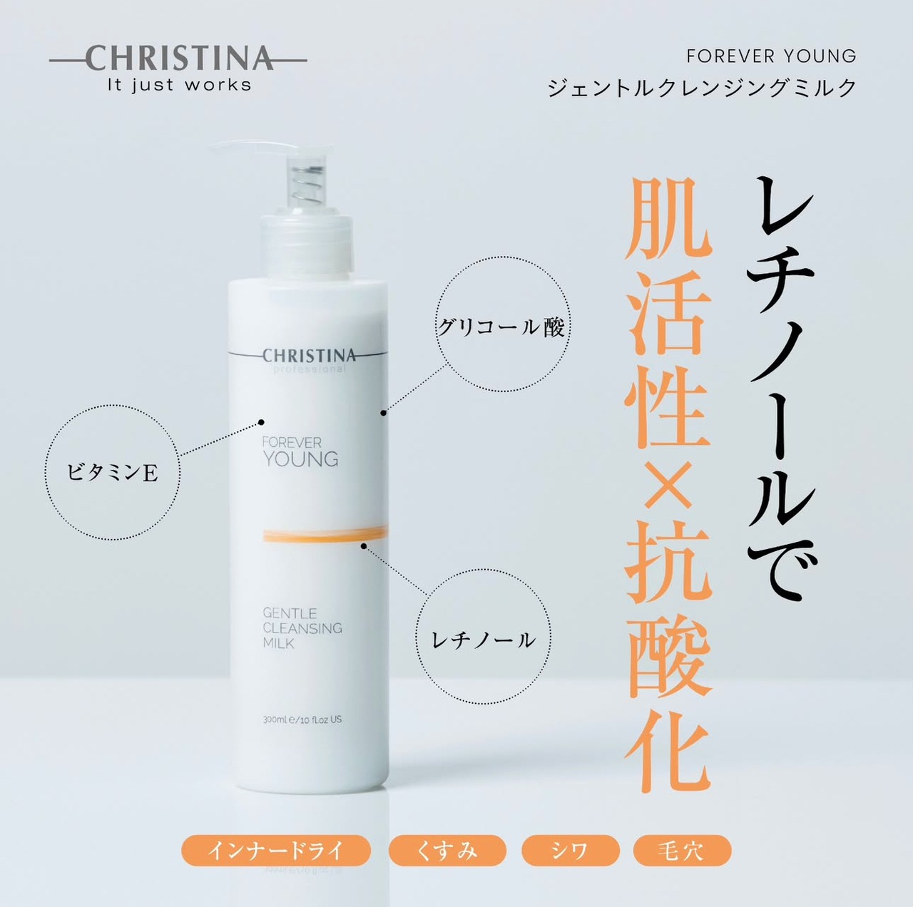 ジェントルクレンジングミルク300ml