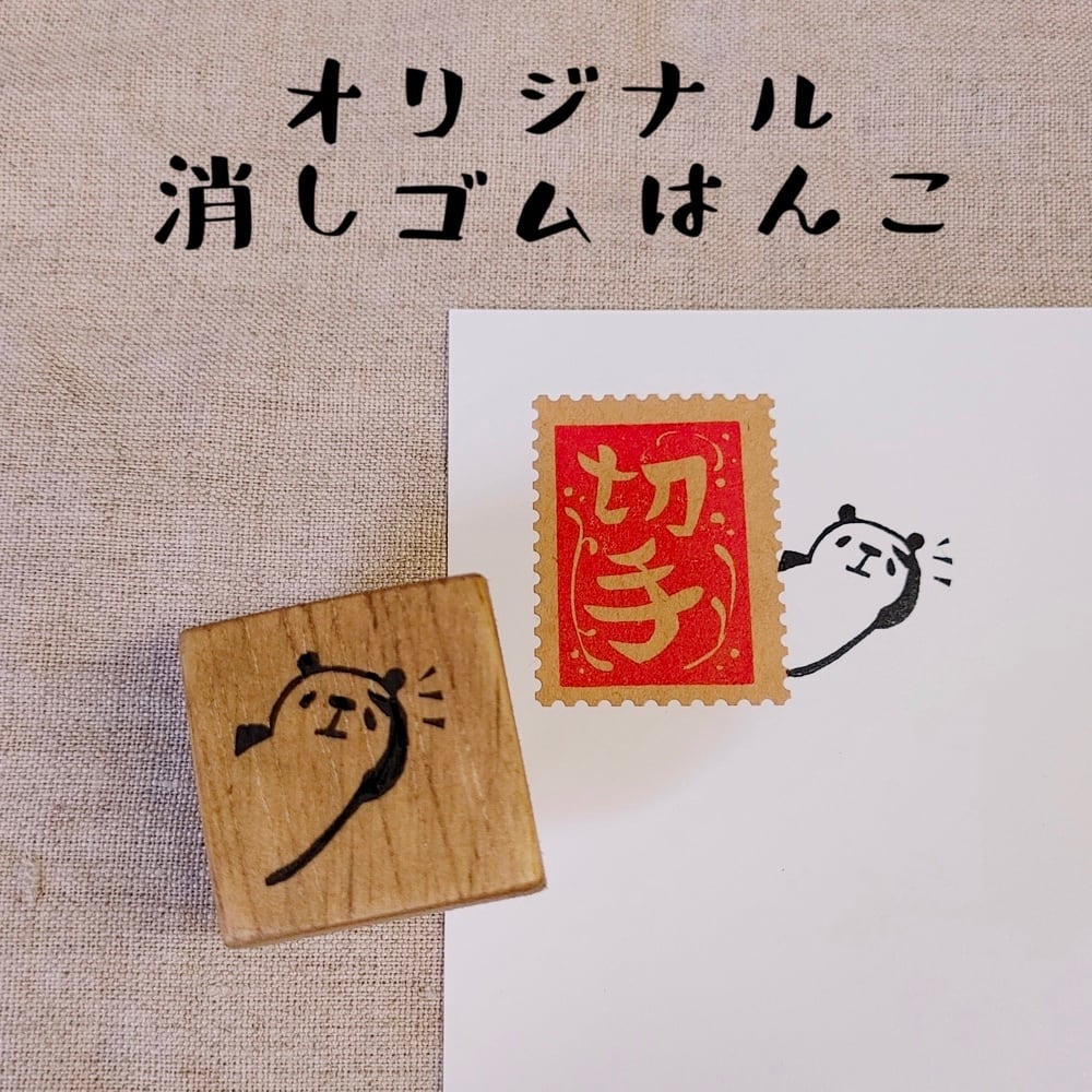 カワイイパンダの切手枠はんこ（ひょっこり） | はんこや小熊堂