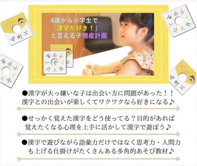 字爺さまの漢字ゲーム  １年生