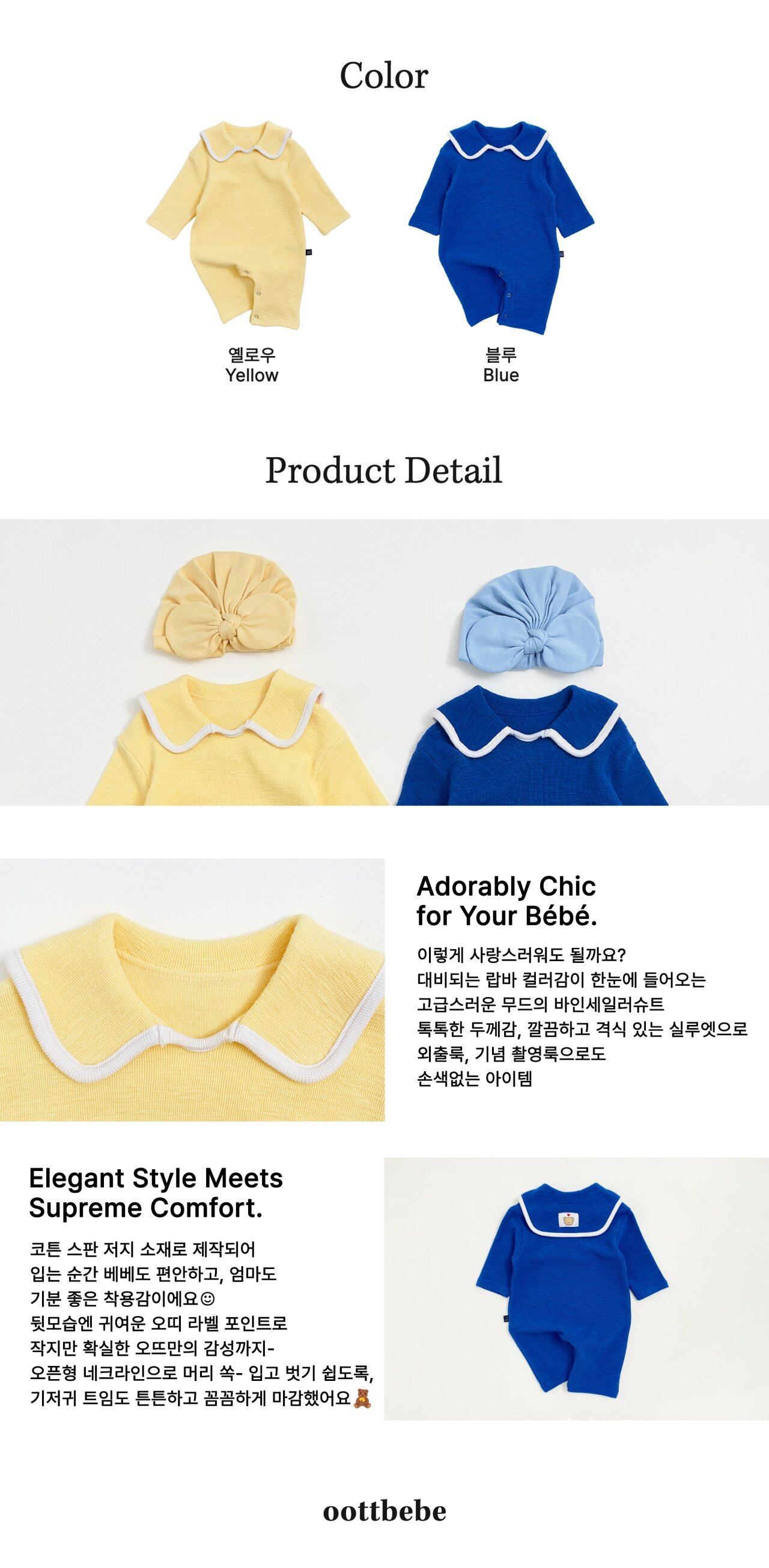 即納】バインセーラーロンパース イエローM（〜12ヶ月）oottbebe