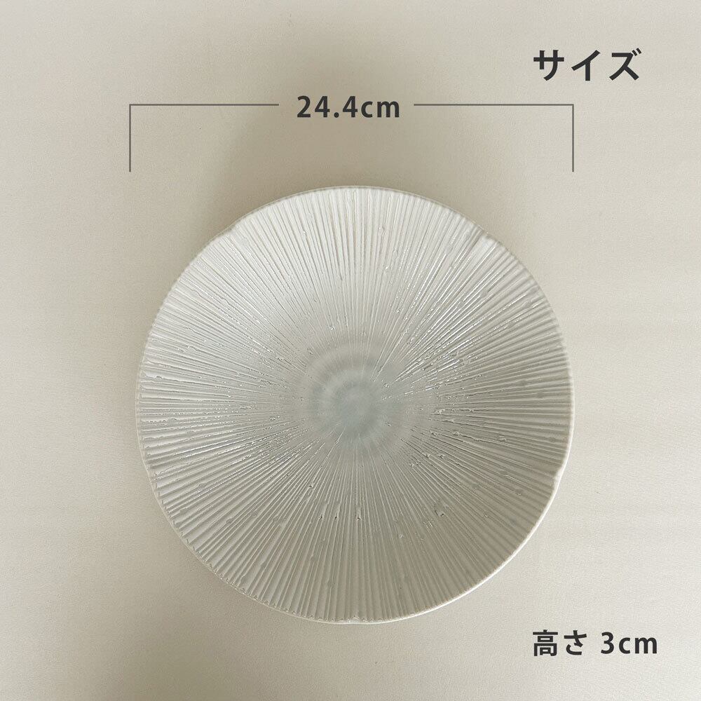 食器 大皿 おしゃれ パール京千段 8寸皿 24.4cm ホワイト パスタ皿