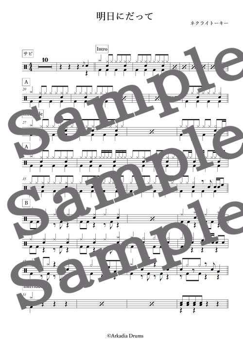 明日にだって（ネクライトーキー）