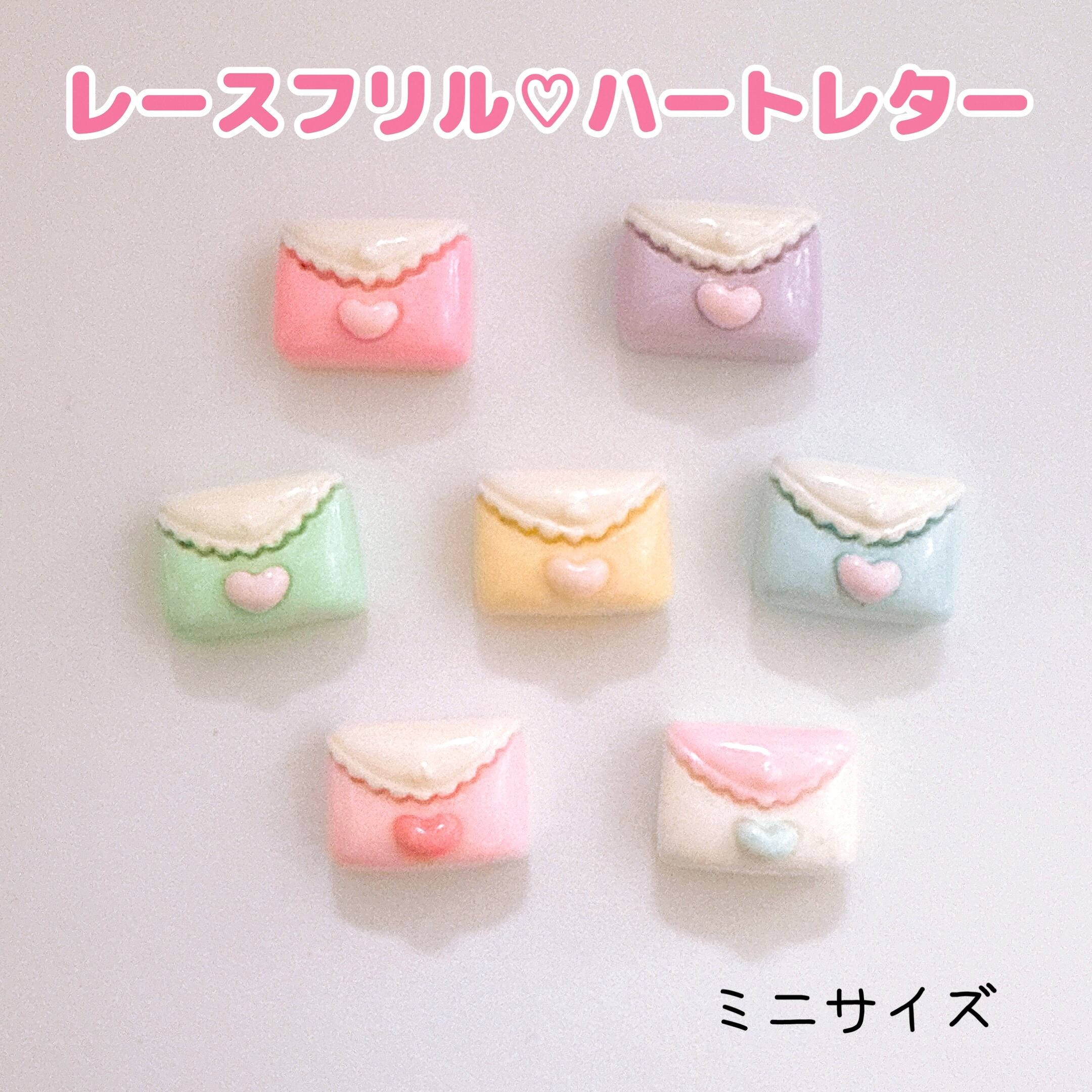 D107）4個ランダム ミニサイズ レースフリル♡ハートレター お手紙