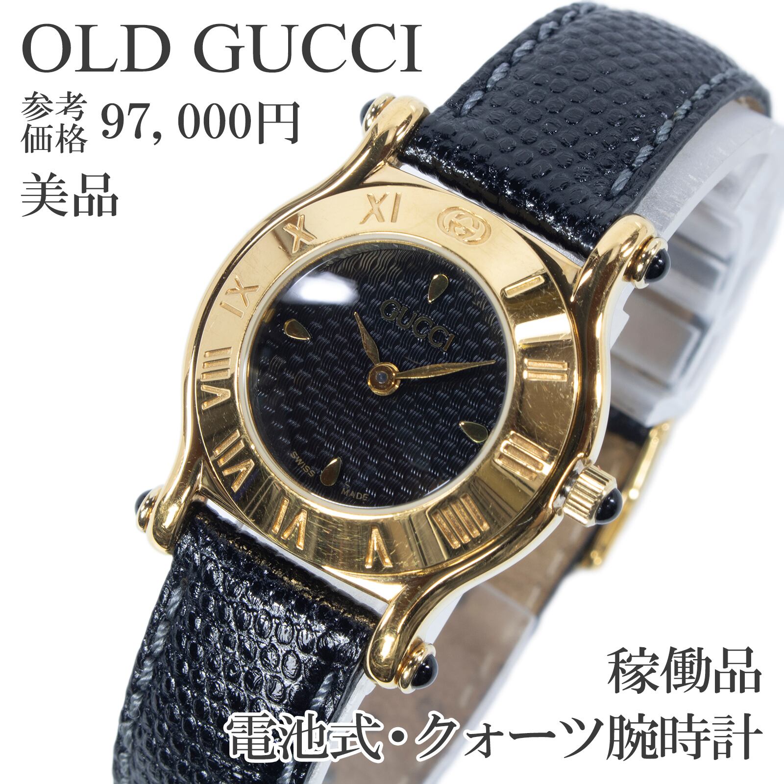 稼働品 美品 送料無料 オールドグッチ 腕時計 クォーツ レディース 6500L 黒 ゴールド ヴィンテージ 90s 目立つ クレスト GGロゴ 綺麗 Q365