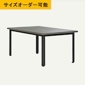 ■送料無料■ アイアン家具|左官モルタル|グレー|鉄脚型|テーブル|デスク|サイズオーダー可