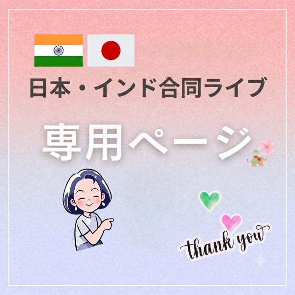 neko_hime_shop 様(06/09) その2 9月28日まで
