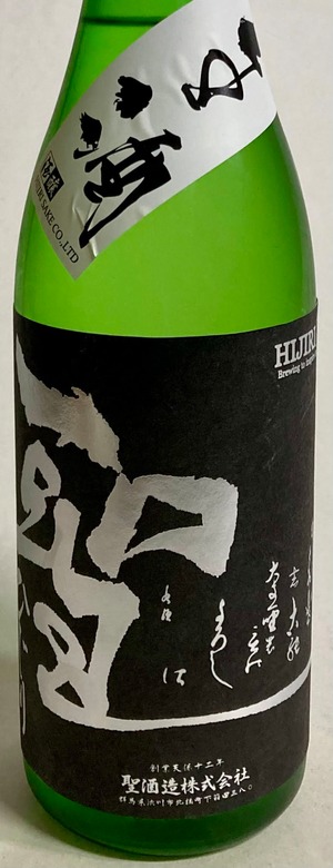 聖 群馬渋川 五百万石50 純米吟醸生酒 1.8ℓ