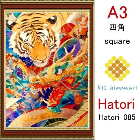 【国内製造】A3サイズ  四角ビーズ【hatori-085】ダイヤモンドアート