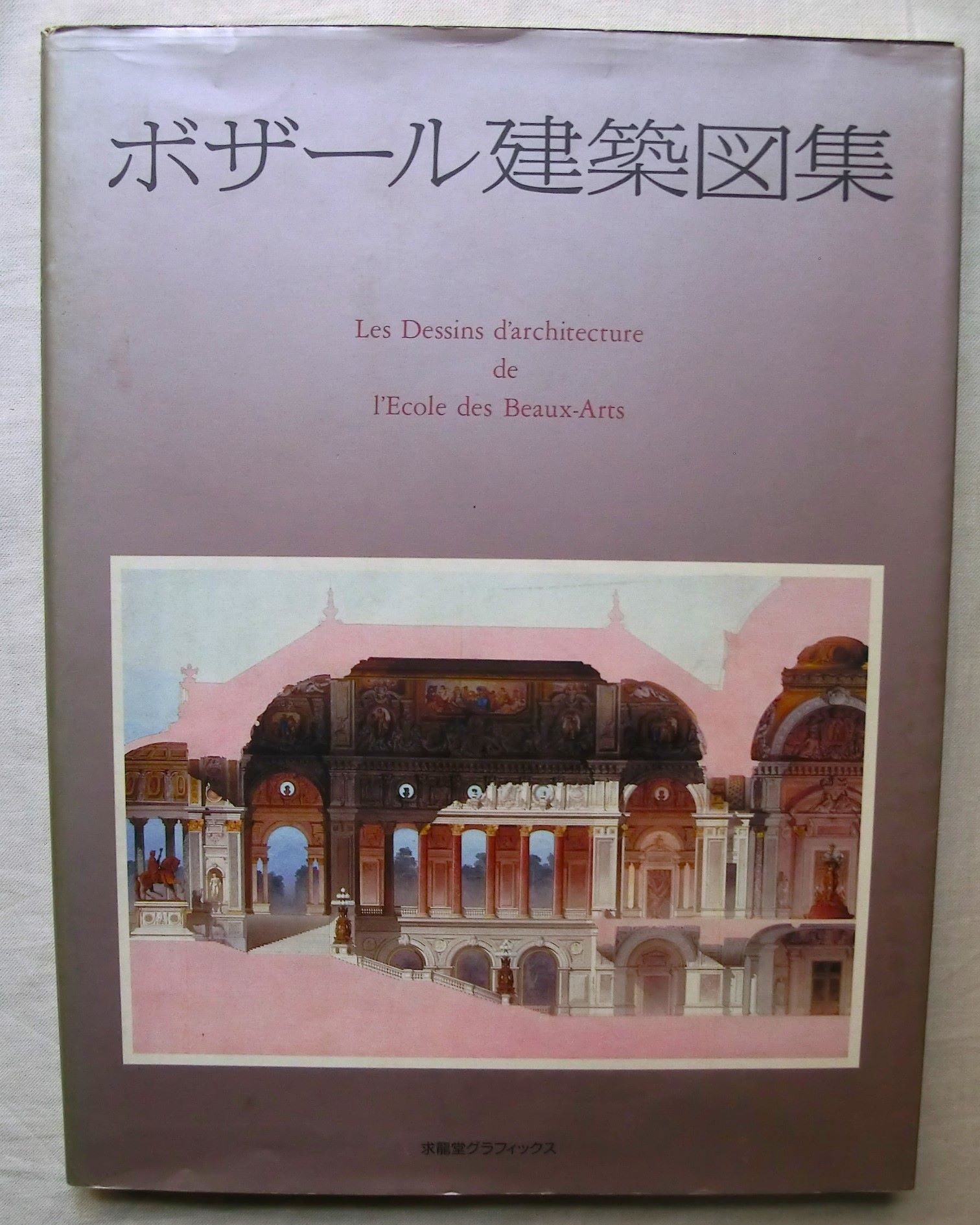 本 L'ÉCOLE DE PARIS アート作品集