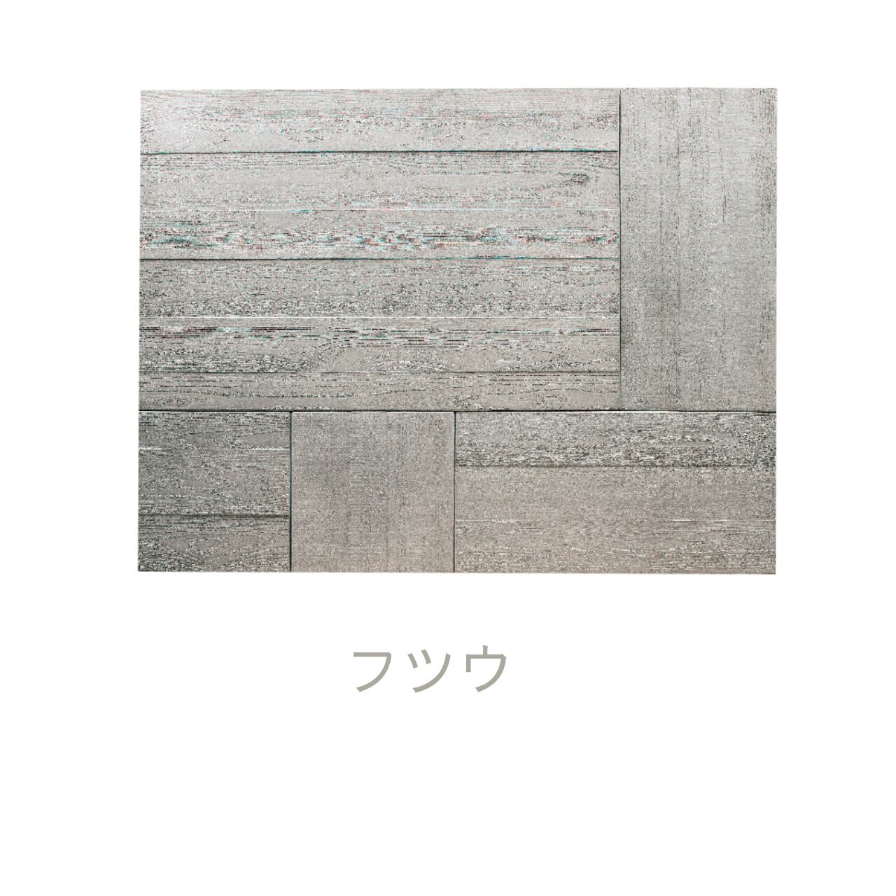 スギ―ペイブ SUGIE PAVE