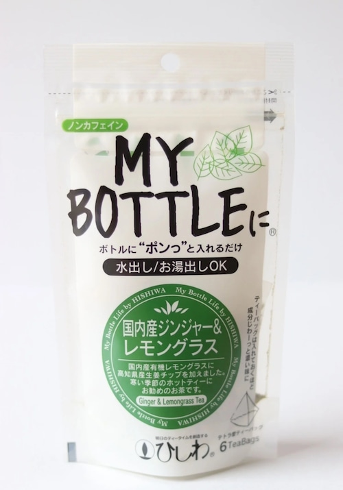 ひしわ マイボトル(ティーパック)シリーズ