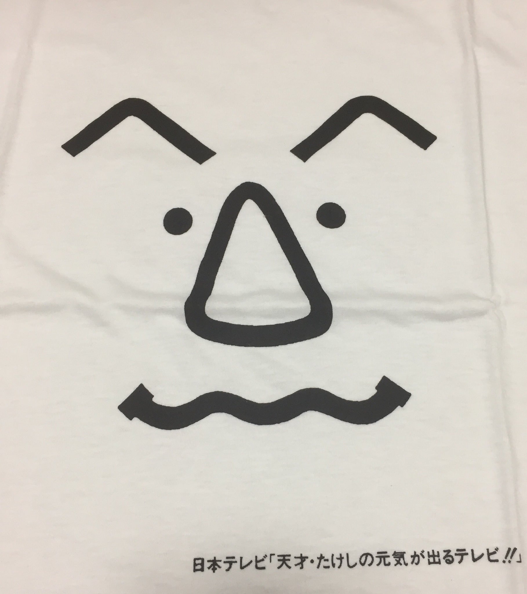 90s  たけしの元気が出るTV ビートたけし Tシャツ