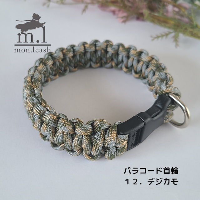 犬用 首輪 パラコード首輪 犬 首輪 お散歩用 / デジカモ | mon.leash 犬用 首輪 パラコード首輪 犬 首輪 お散歩用 / デジカモ | mon.leash