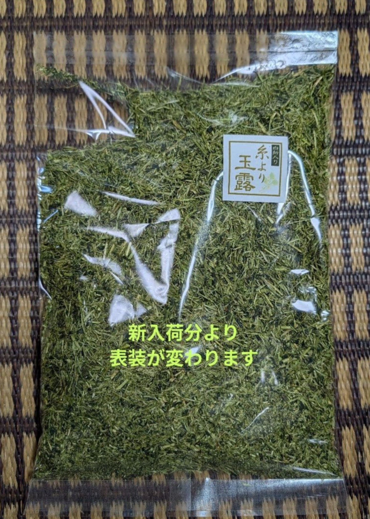 うまい茶 糸より玉露 | 株式会社地球市民雑貨店 アジア座茶舗事業部
