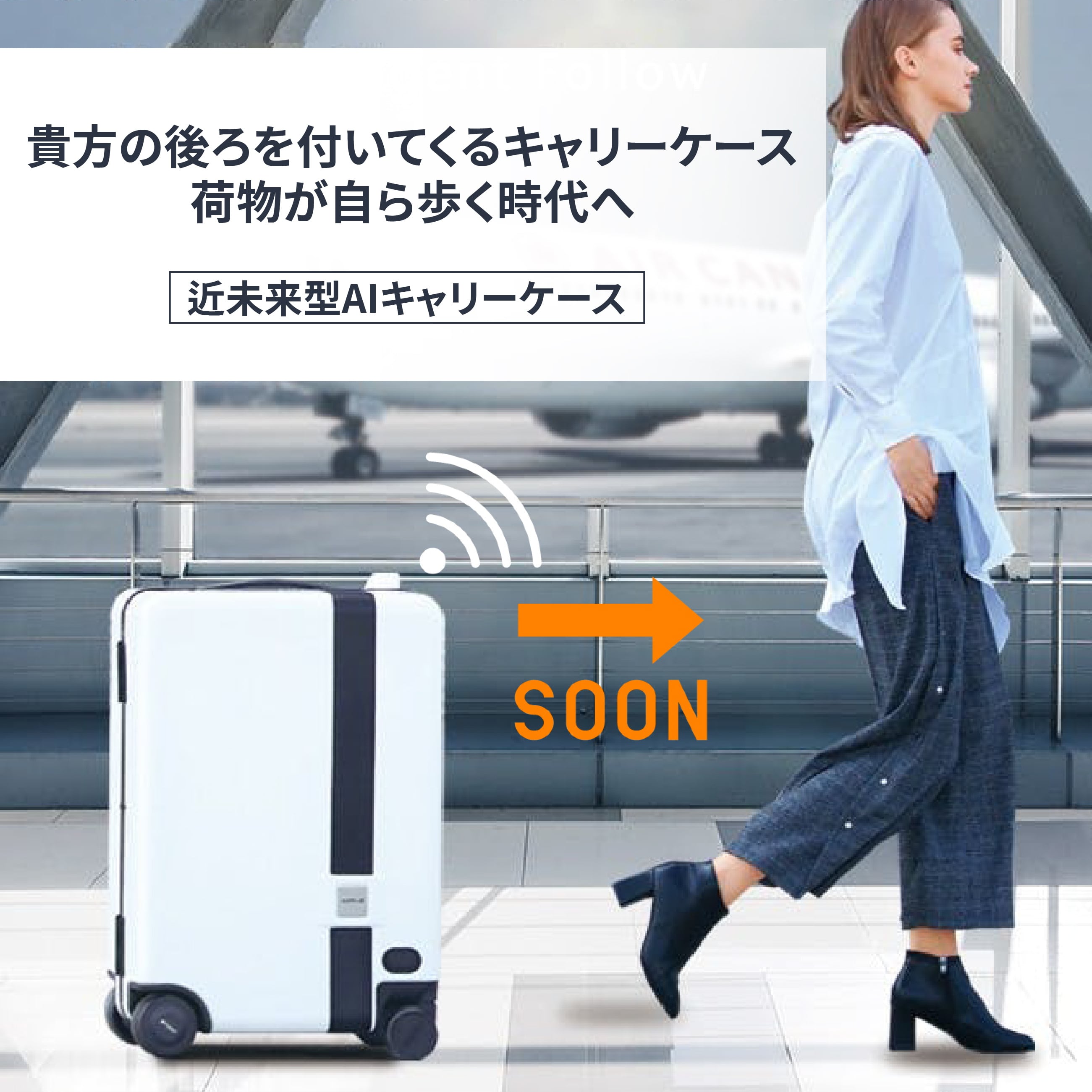 ARTVZ 近未来型AI自動追尾キャリーケース（Sサイズ） | moobot