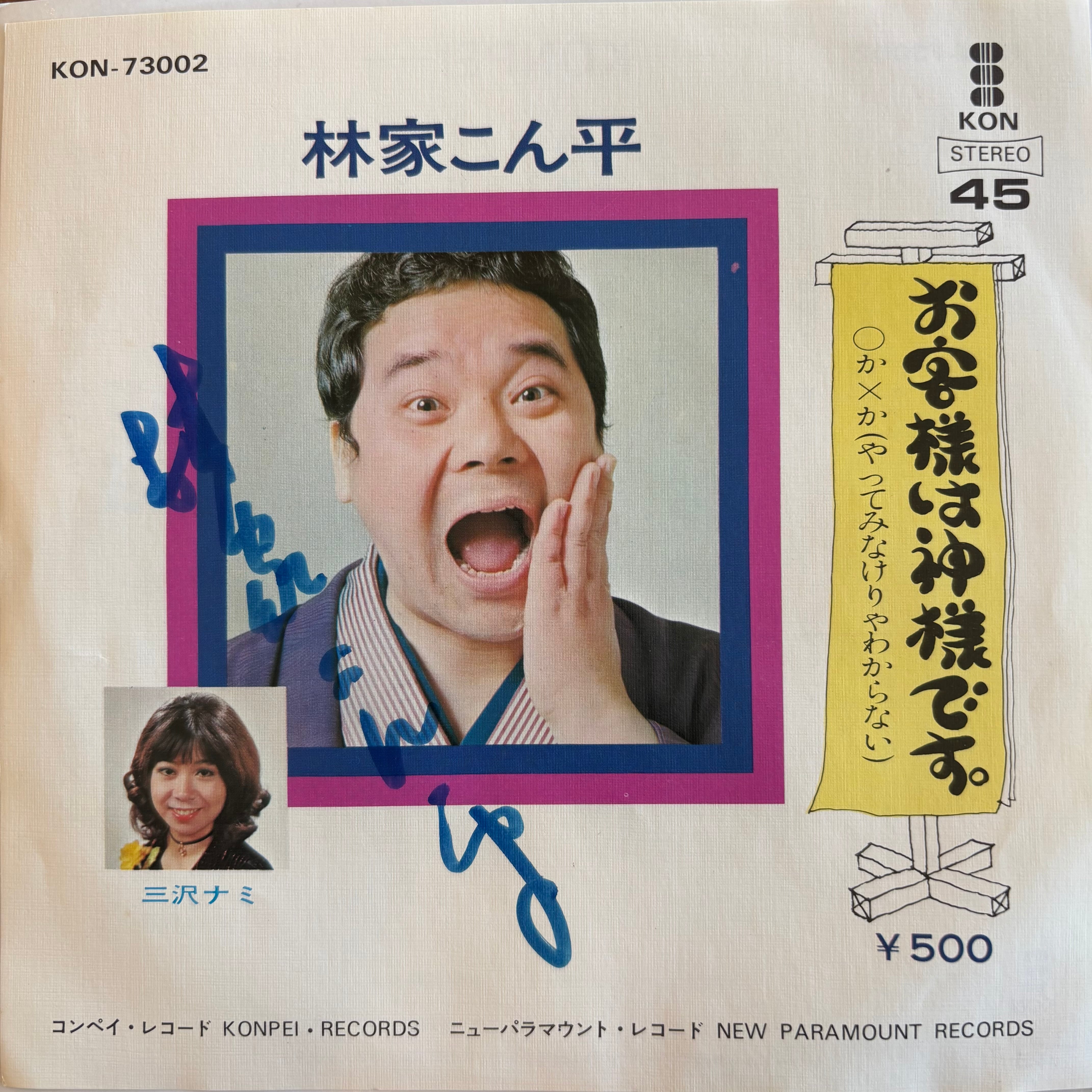 珍盤 | PASSTIME RECORDS / パスタイム レコード