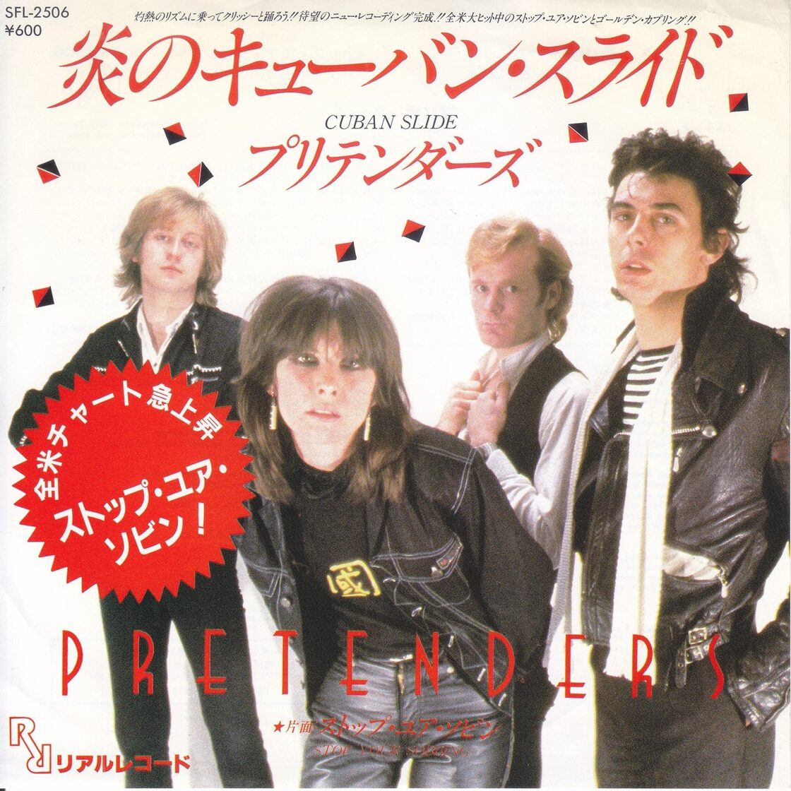7inch】Pretenders - Cuban Slide 炎のキューバン・スライド 