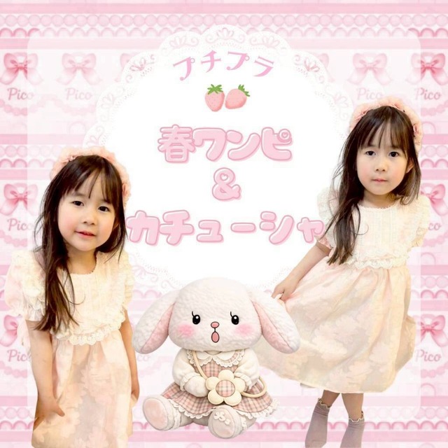 【Pico即納♡】size120,130 レースフリルワンピース