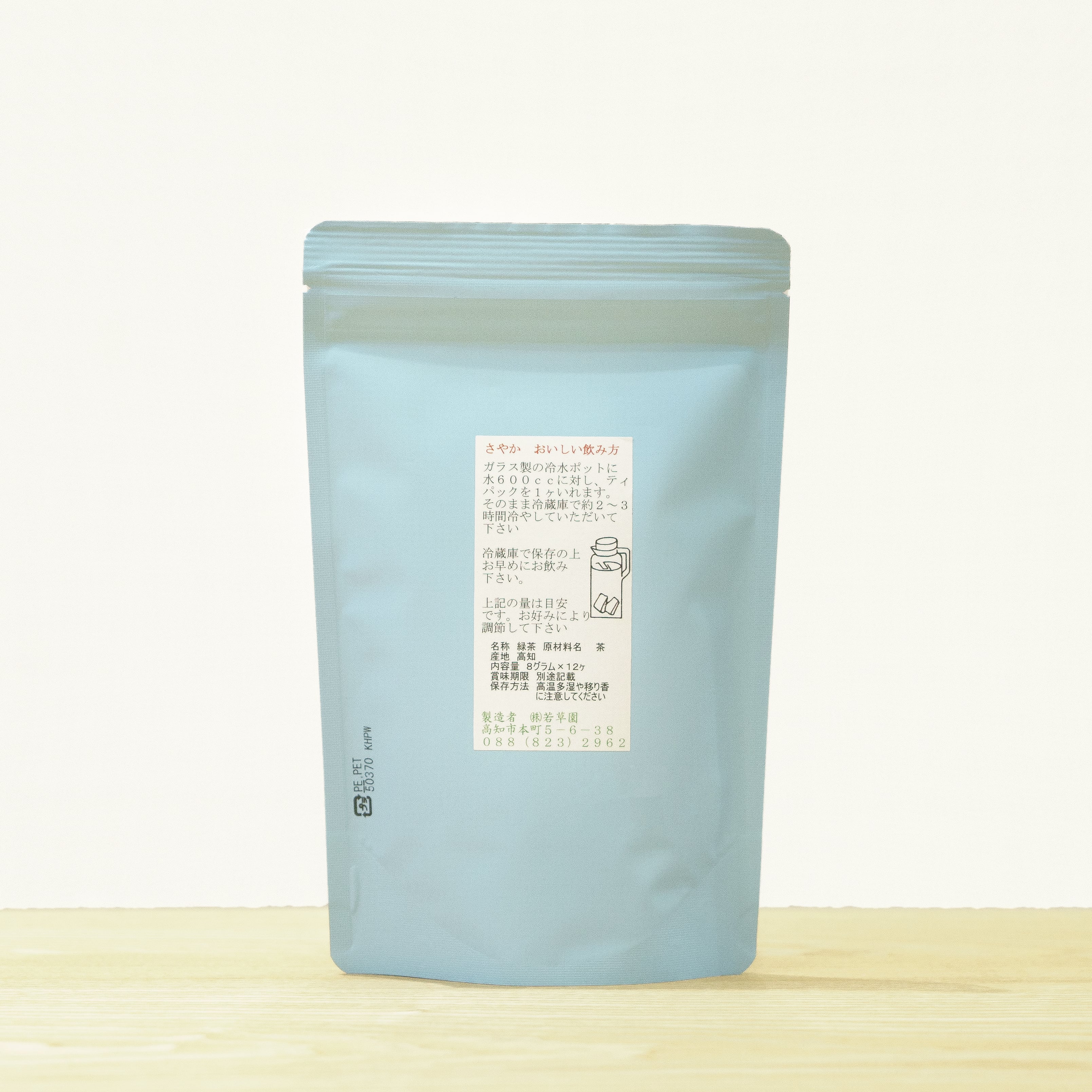 水出し煎茶】さやか 12パック入り（スタンドパック入） | 茶舗 若草園