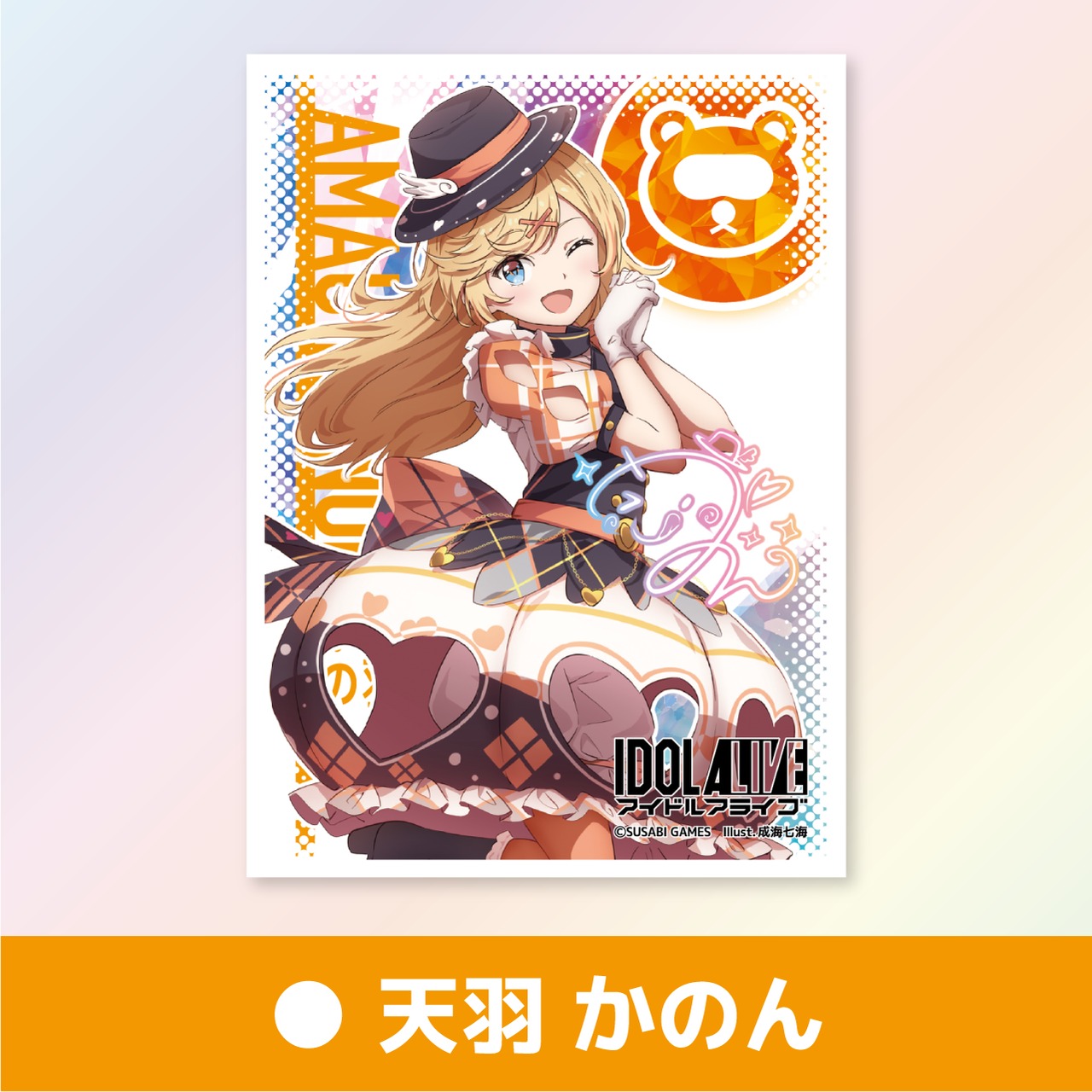 アイドルアライブ カードスリーブ第2弾 | SUSABI GAMES 公式通販