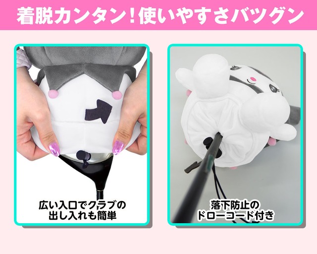 クロミ ヘッドカバー フェアウェイウッド用 サンリオキャラクターズ　 ゴルフ 用品 キャラクター おしゃれ ぬいぐるみ ライセンス商品