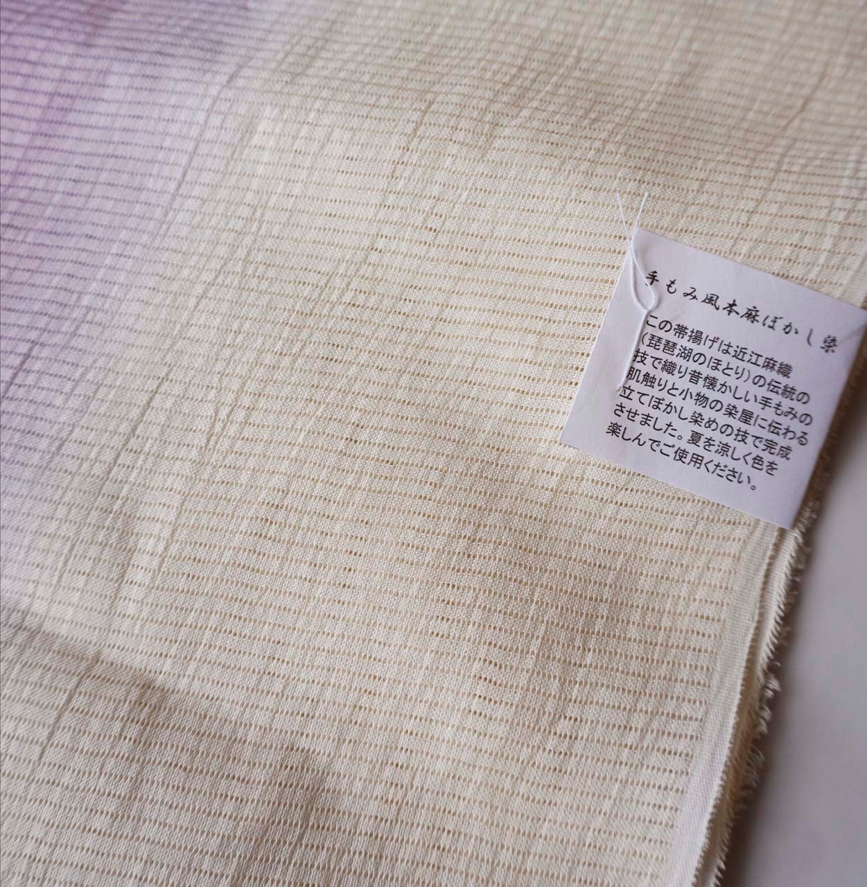 【帯揚げ】鳥の子色×淡紅藤色 無地 手もみ風 二色暈かし 絽本麻帯揚げ No.260415-64