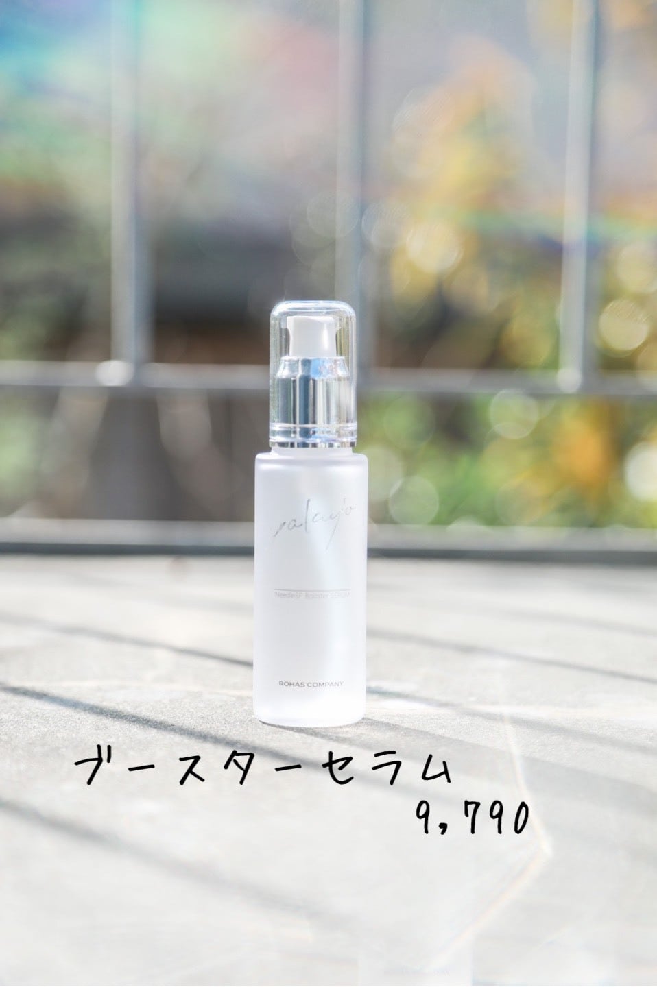 ヤクジョスイ400ml(税込) | laso3