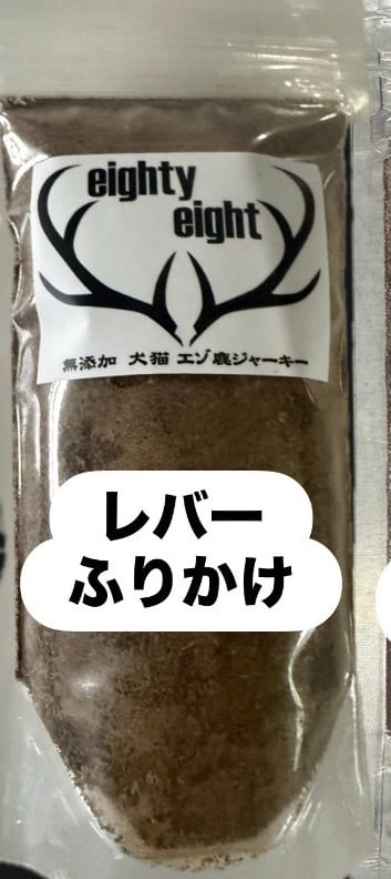 肉付きアキレス エゾ鹿無添加犬猫おやつ 肉付きアキレス腱 | エゾ鹿無