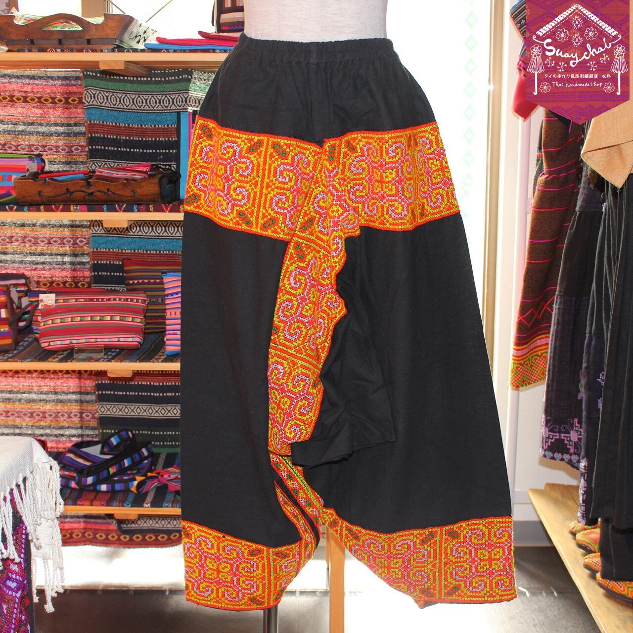 モン族刺繍サルエルパンツ[C] | タイの民族刺繍雑貨・衣料スアイチャイ