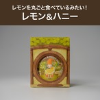 【数量限定】こびとジャム：レモン＆ハニー
