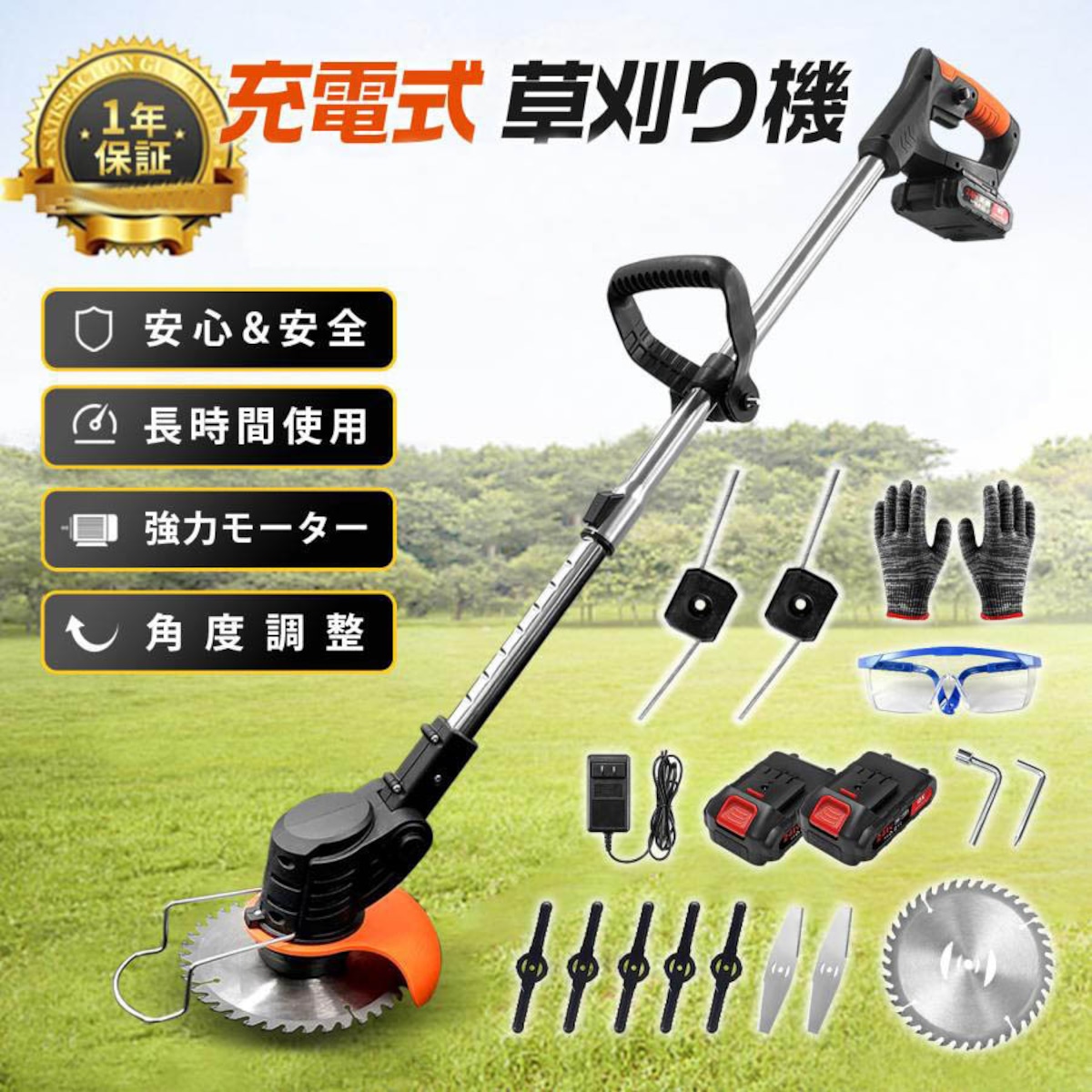 草刈り機 草刈機 電動草刈機 刈払機 充電式 21v コードレス 替え刃 