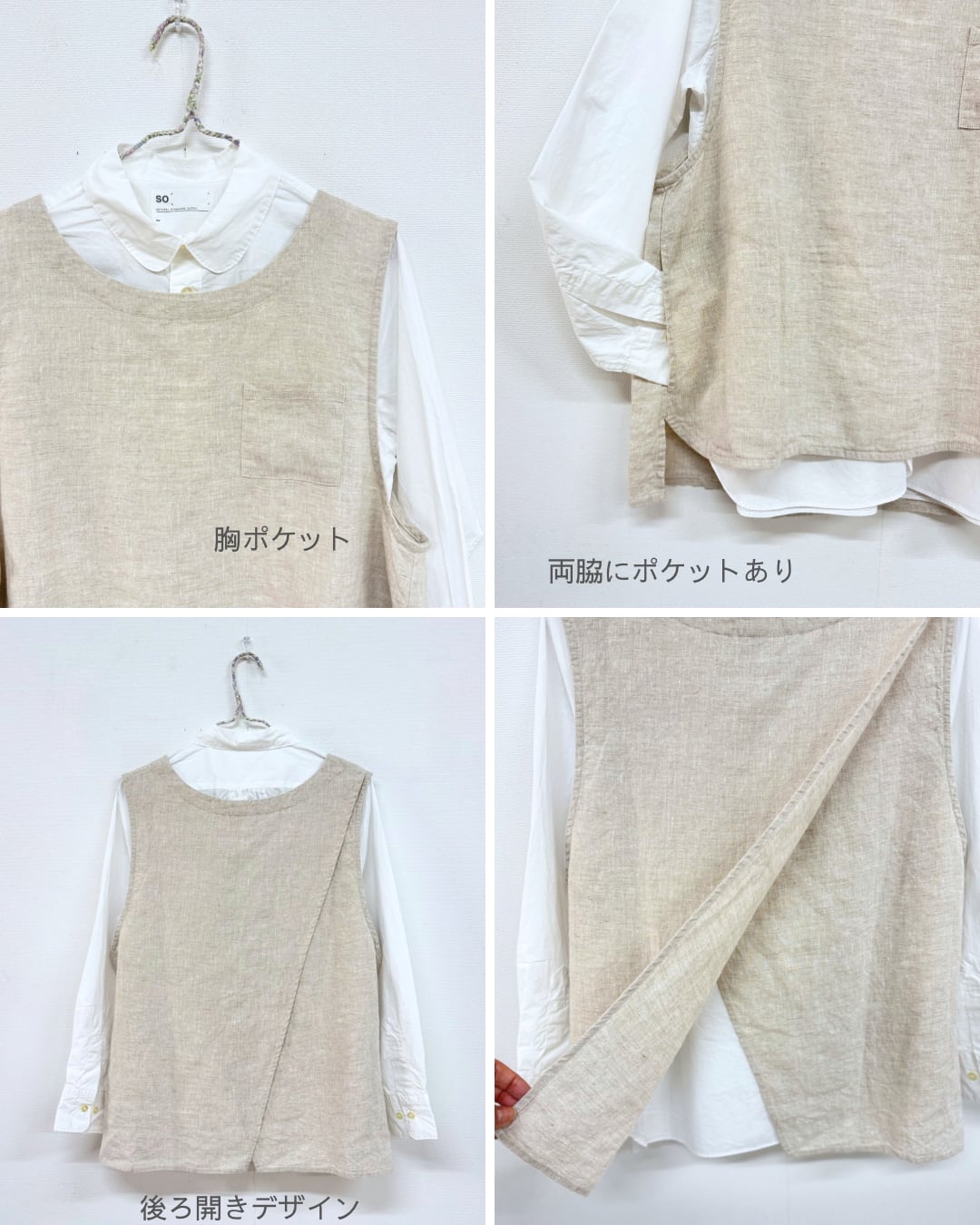d8857＊D*g*yリネンオックス後ろ開きデザインベスト | mamanstyle